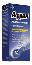 Африн Увлажняющий